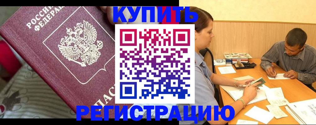 прописка для военкомата в Ухте