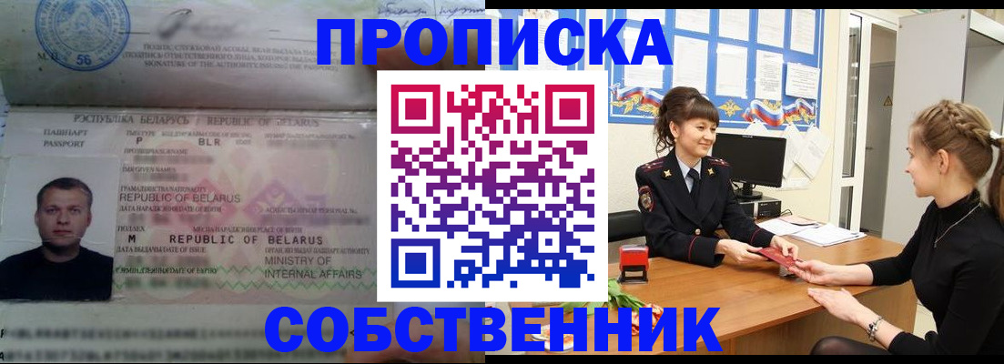 пропишу в квартире в Ухте