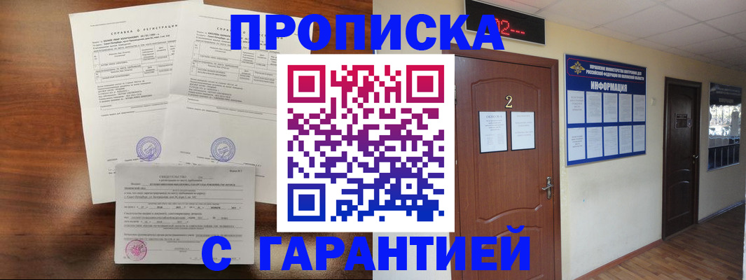 регистрация в Ухте