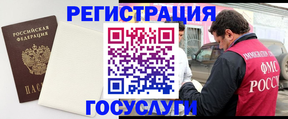 временная регистрация недорого в Ухте