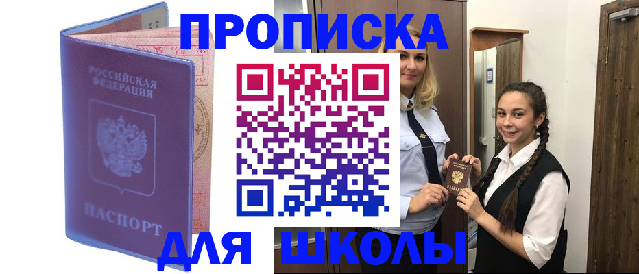 прописка от собственника в Ухте