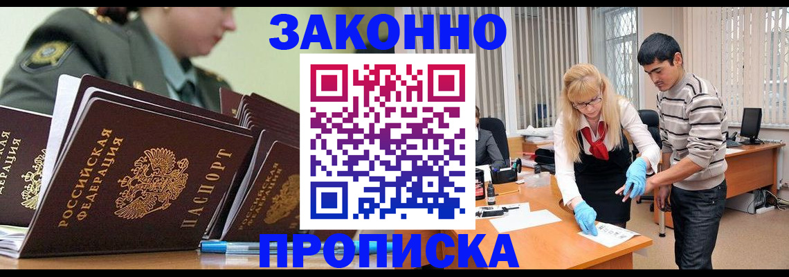 прописка для кредита в Ухте